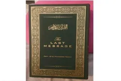কুরআন অনুবাদ করে আমি গর্বিত; ভারতের অধ্যাপক