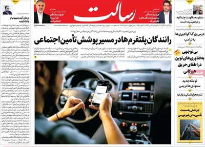 صفحه نخست روزنامه‌های یکشنبه ۲ آذر ۱۴۰۴