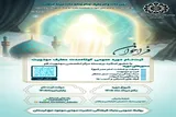 آغاز ثبت‌نام دوره جامع معارف مهدویت در لرستان