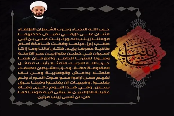 حزب‌الله با غلبه بر گروه داعش صدای حضرت زینب(س) را زنده نگاه می‌دارد