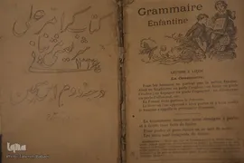 موزه دکتر علی شریعتی
