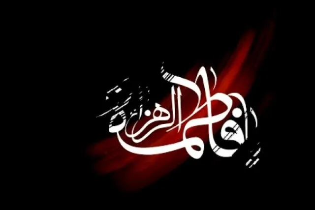 Hz Zehra’nın hayatına kısa bir bakış