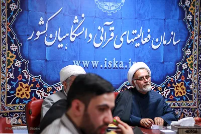 نشست نظام‌سازی و فرهنگ‌سازی قرآنی
