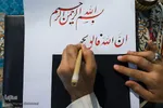 آیین افتتاح طرح قرآنی سی‌سه‌پل وصال 4