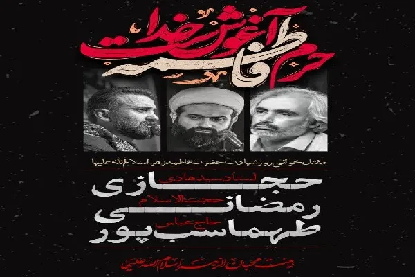 برگزاری مقتل‌خوانی ظهر شهادت حضرت فاطمه (س) در بابل