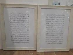 Le mus'haf manuscrit de l'Irak présenté à l'exposition du Coran à Téhéran