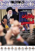 صفحات نخست روزنامه‌های ‌دوشنبه ۱۱ اسفند ۱۴۰۴