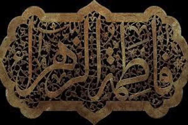 Honorable Fatima Zahra (SA), noble fille du Saint Prophète Mohammad (PSL)