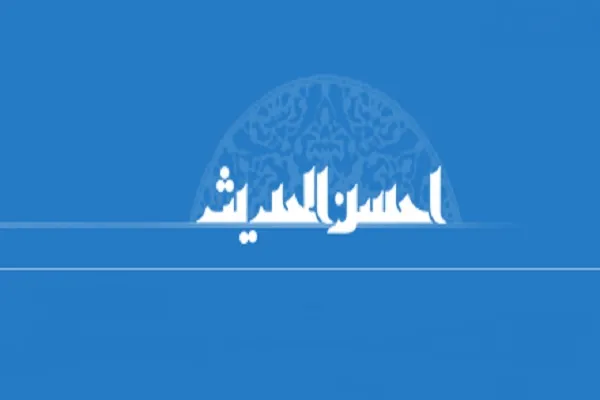 احسن‌الحدیث؛ مؤسسه برتر هفته از نگاه ایکنا