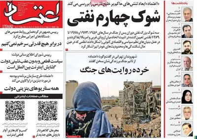 صفحات نخست روزنامه‌های سه‌شنبه ۲۹ اردیبهشت ۱۴۰۵