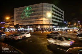 نور پردازی لیزری اسماء متبرکه بر روی دبوار