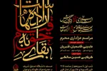 برگزاری مراسم عزاداری سیدالشهدا(ع) در مسجد دانشگاه شریف