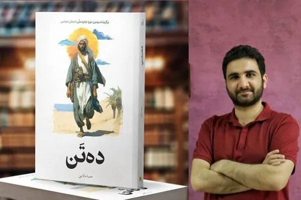 ناکامی رمان معاصر در ادای دِین به امام حسین(ع) و امام سجاد(ع) + صوت