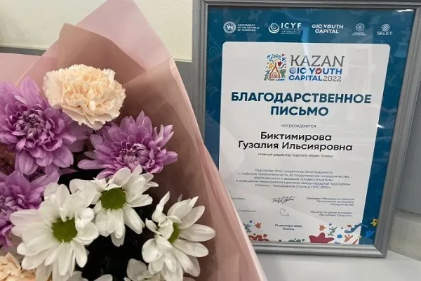 ИД «Хузур» наградили за освещение мероприятий в рамках программы «Казань – молодежная столица ОИС 2022»