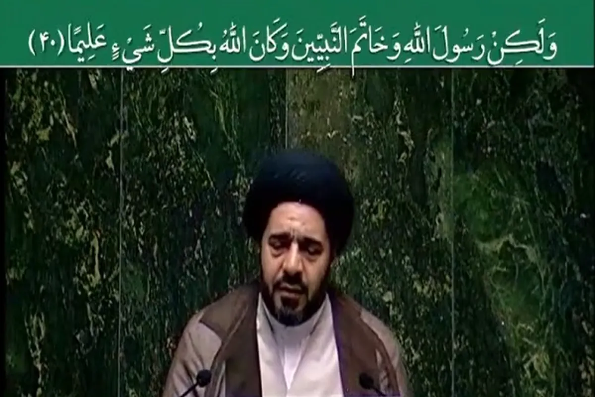Lantunan Surah Al-Ahzab oleh Hujjatul Islam Mousavi Darchei