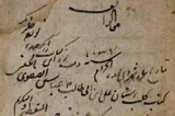 وقف 119 کتاب از سوی شاه عباس اول بر آستانه عبدالعظیم حسنی