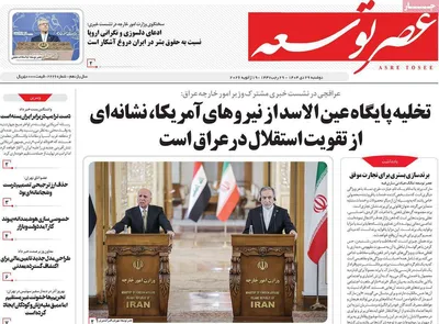 صفحات نخست روزنامه‌های دوشنبه ۲۹ دی ۱۴۰۴