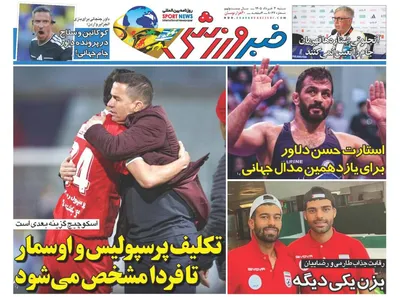 صفحات نخست روزنامه‌های چهارشنبه ۲۷ خرداد ۱۴۰۵