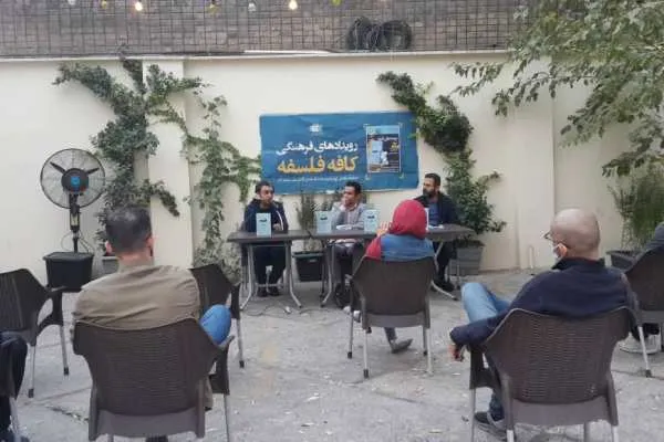 «پرسه در حوالی فلسفه» رونمایی شد
