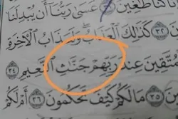 Səudiyyənin Quranda çap səhvi qalmaqal yaratdı