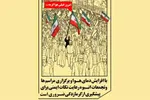 موشن‌گرافیک | چطور از گرمازدگی در تجمعات جلوگیری کنیم