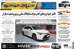 صفحه نخست روزنامه‌های سه‌شنبه ۲۱ مرداد ۱۴۰۴