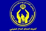 شیوه شناسایی واجدین شرایط از سوی کمیته امداد