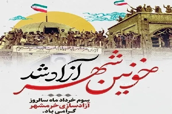 سوم خرداد الگوی انسجام ملی برای مقابله با دشمنان است