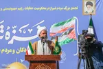 اجتماع حمایت از مردم غزه در شیراز‎