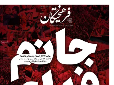 روزنامه فرهیختگان