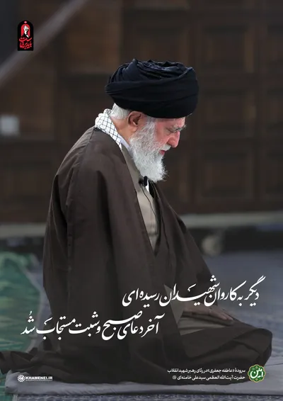  سروده شاعران در رثای رهبر شهید انقلاب