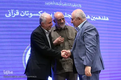 هفدهمین همایش «عمری با قرآن»