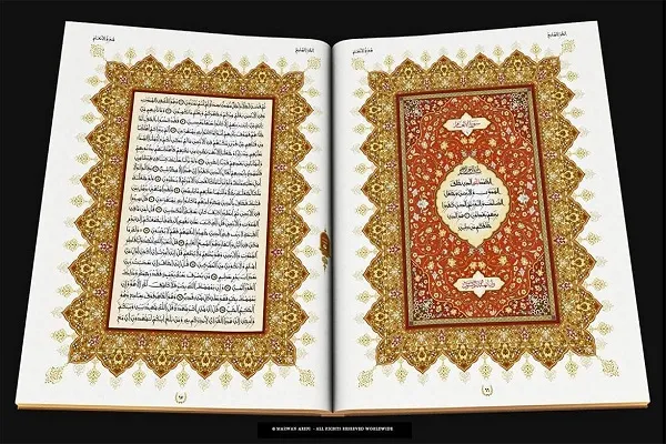Zayyanar Kur’ani A Cikin Tsari Kala 114 A Lebanon