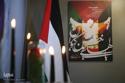 نمایشگاه همام