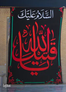 سیاه پوش شدن حرمین شریفین عسکریین در آستانه ماه محرم