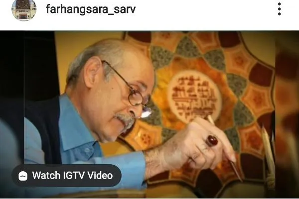 برگزاری نمایشگاه مجازی «نقش و عشق»