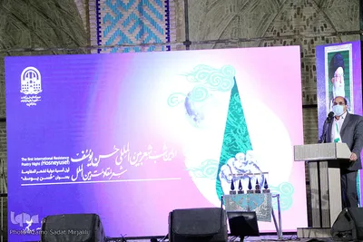 نخستین شب شعر بین المللی مقاومت در یزد