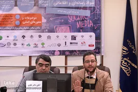 دومین همایش سواد رسانه ای و اطلاعاتی با موضوع خانواده