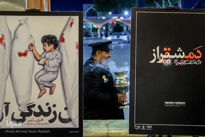 آثار به جا مانده از حمله تروریستی به حرم مطهر حضرت شاهچراغ (ع)