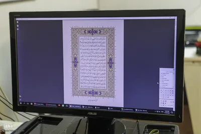مرکز طبع و نشر قرآن کریم