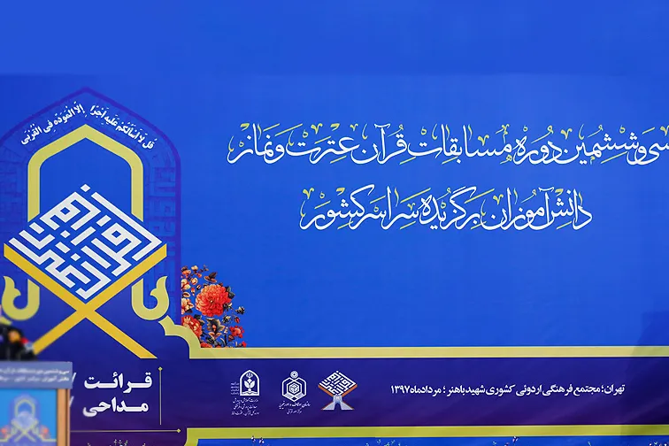 مانع تفکر دانش‌آموز، شرّی به‌نام کنکور است/ اردوگاه شهید باهنر را برای نوادگانمان حفظ کنید