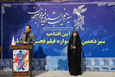آیین افتتاحیه سیزدهمین جشنواره فجر در اصفهان