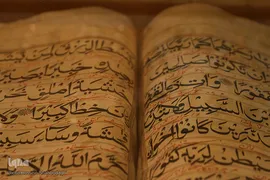 گنجینه قرآن کریم حضرت معصومه(س)