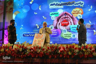 بزرگترین گلریزان همدلی برای ظهور در مسجد مقدس جمکران