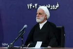 جلسه شورای اداری و جلسه شورای قضایی استان‎‎