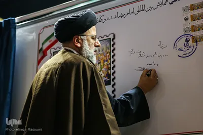 افتتاحیه همایش بین‌المللی امام رضا(ع) و گفتگوی ادیان