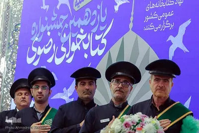 اختتامیه جشنواره کتابخوانی رضوی در شیراز‎‎