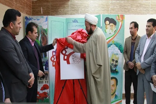 مرکز تولید محصولات و خدمات فرهنگی-هنری جهاد دانشگاهی چهارمحال‌وبختیاری گشایش یافت