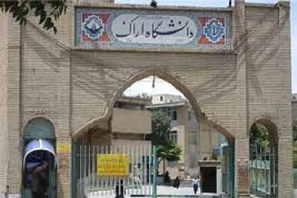 نام دو عضو هیئت علمی دانشگاه اراک در فهرست سرآمدان علمی کشور قرار گرفت