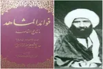 حالات انسان پس از مرگ